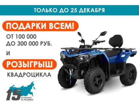 90 000 CFMOTO в России